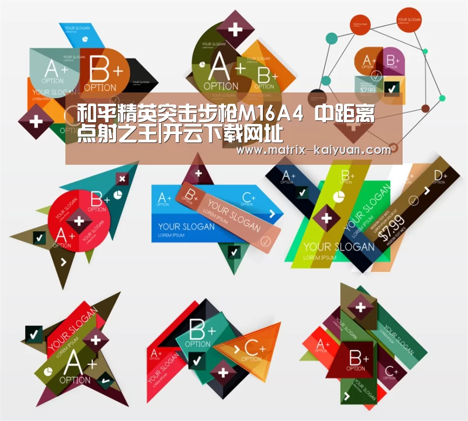 和平精英突击步枪M16A4 中距离点射之王|开云下载网址(图2) 开云体育网站