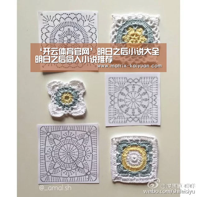 ‘开云体育官网’明日之后小说大全 明日之后同人小说推荐(图3) 开云体育官网