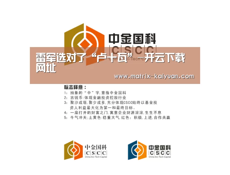 开云下载网址